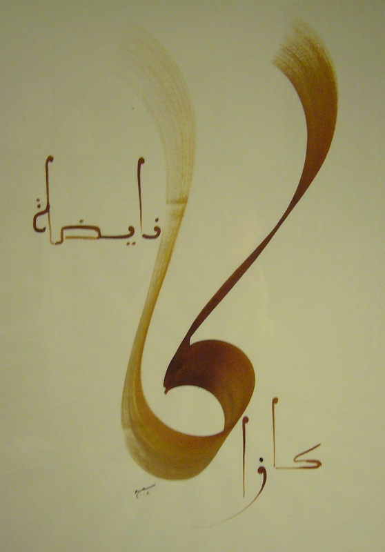 Saïd Benjelloun — Casa rebelle, Encre, pinceau et roseau